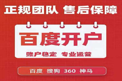 电商领域推广开户费用大揭底
